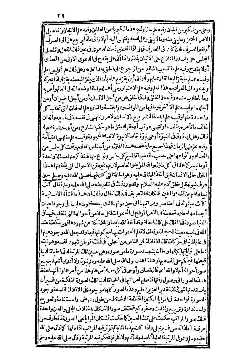 futmak.com - Page 29 - from part Three of the second Boulaq edition